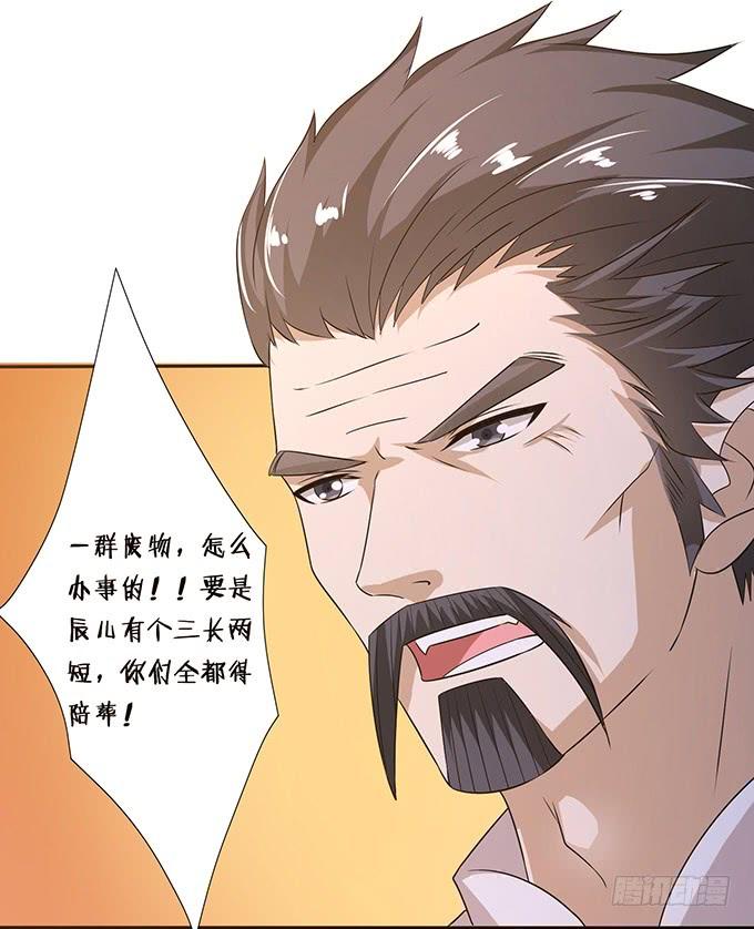 《妲己不是坏狐狸》两个女人一台戏 第22页