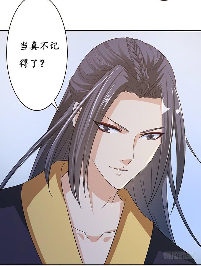 《妲己不是坏狐狸》两个女人一台戏 第60页