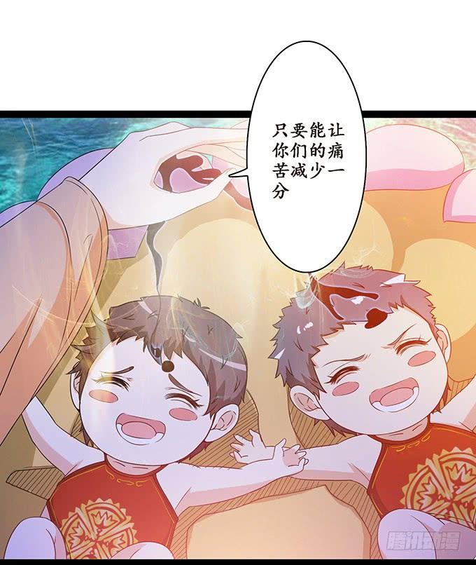《妲己不是坏狐狸》羞耻的印记 第44页