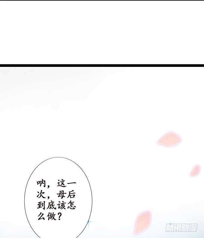 《妲己不是坏狐狸》羞耻的印记 第50页