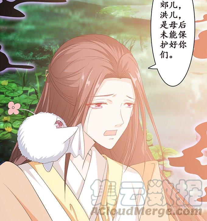 《妲己不是坏狐狸》羞耻的印记 第41页