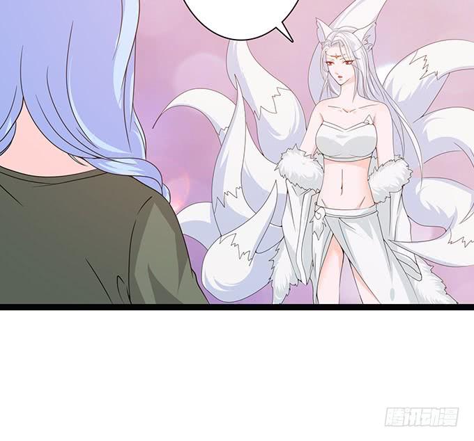 《妲己不是坏狐狸》羞耻的印记 第15页
