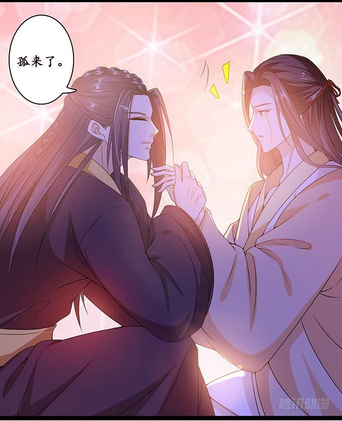 《妲己不是坏狐狸》羞耻的印记 第54页