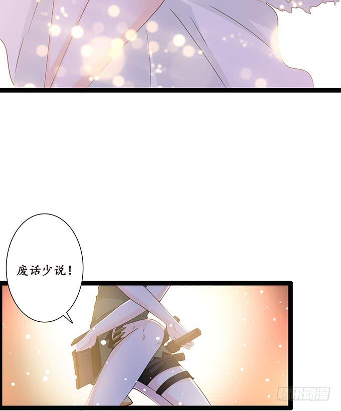 《妲己不是坏狐狸》羞耻的印记 第12页