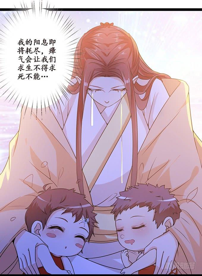 《妲己不是坏狐狸》羞耻的印记 第49页
