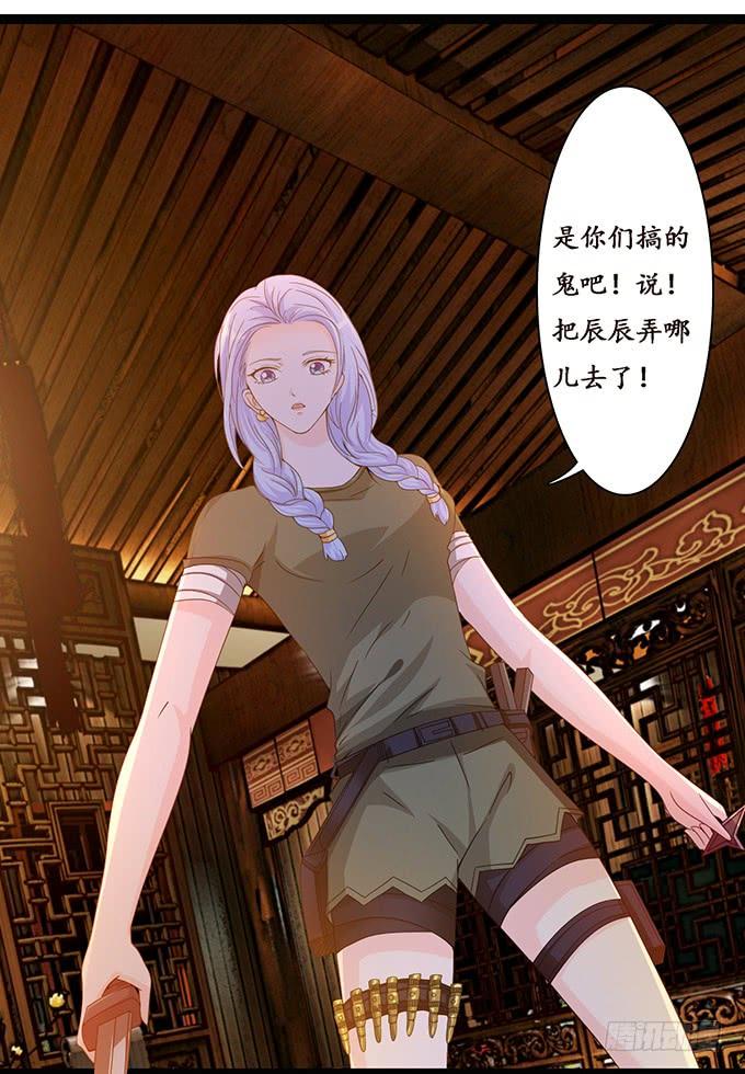 《妲己不是坏狐狸》羞耻的印记 第13页