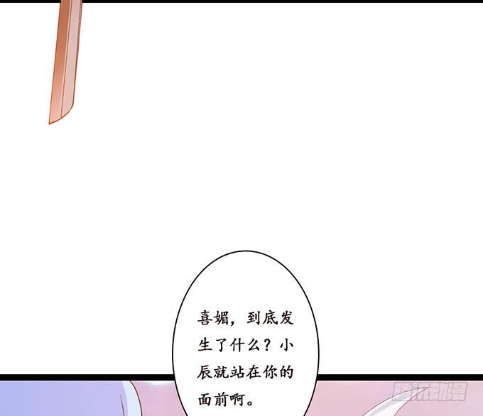 《妲己不是坏狐狸》羞耻的印记 第14页