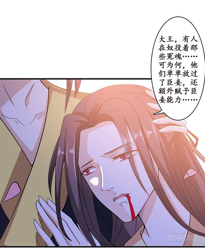 《妲己不是坏狐狸》羞耻的印记 第60页