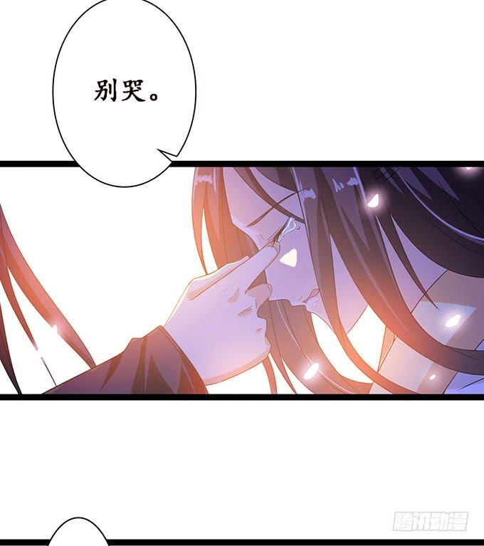 《妲己不是坏狐狸》羞耻的印记 第52页