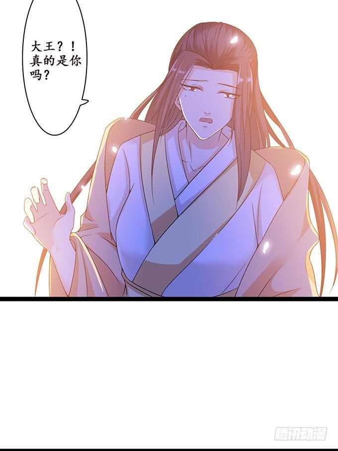 《妲己不是坏狐狸》羞耻的印记 第53页