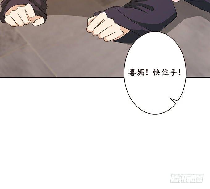 《妲己不是坏狐狸》羞耻的印记 第23页
