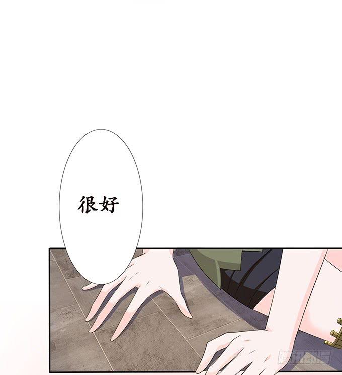 《妲己不是坏狐狸》羞耻的印记 第30页