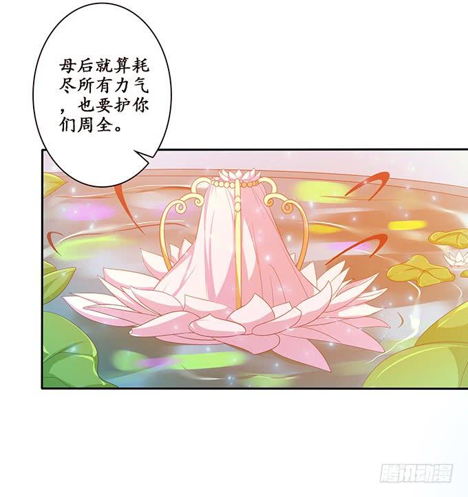 《妲己不是坏狐狸》羞耻的印记 第35页