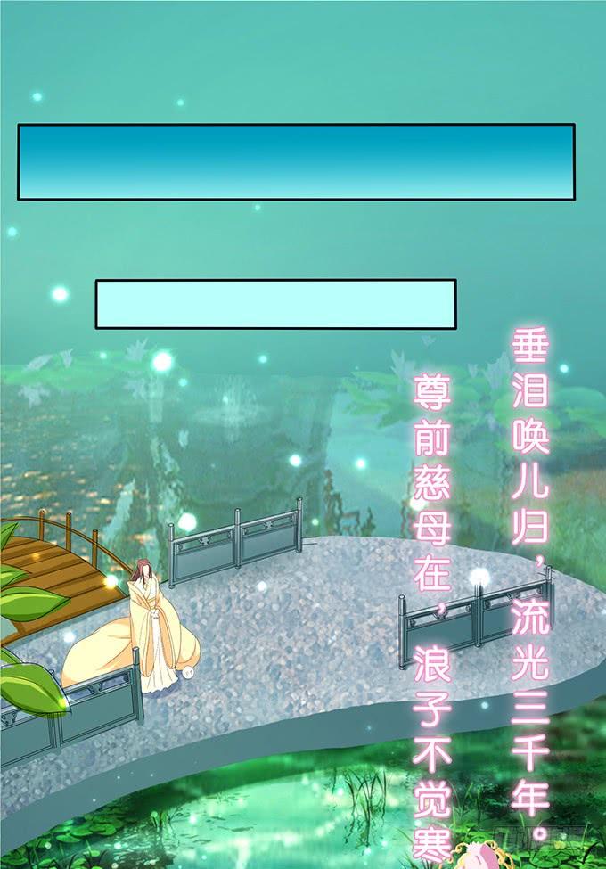 《妲己不是坏狐狸》羞耻的印记 第32页