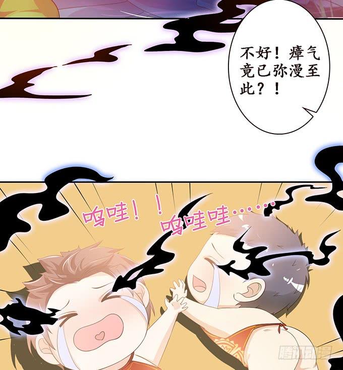 《妲己不是坏狐狸》羞耻的印记 第39页
