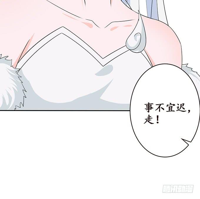 《妲己不是坏狐狸》羞耻的印记 第27页