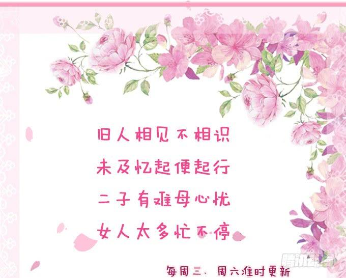《妲己不是坏狐狸》羞耻的印记 第66页