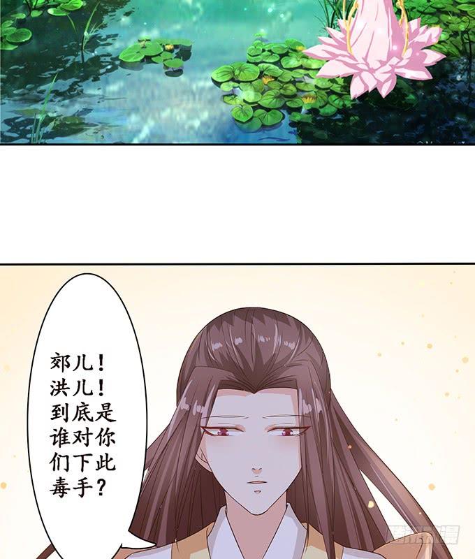 《妲己不是坏狐狸》羞耻的印记 第33页