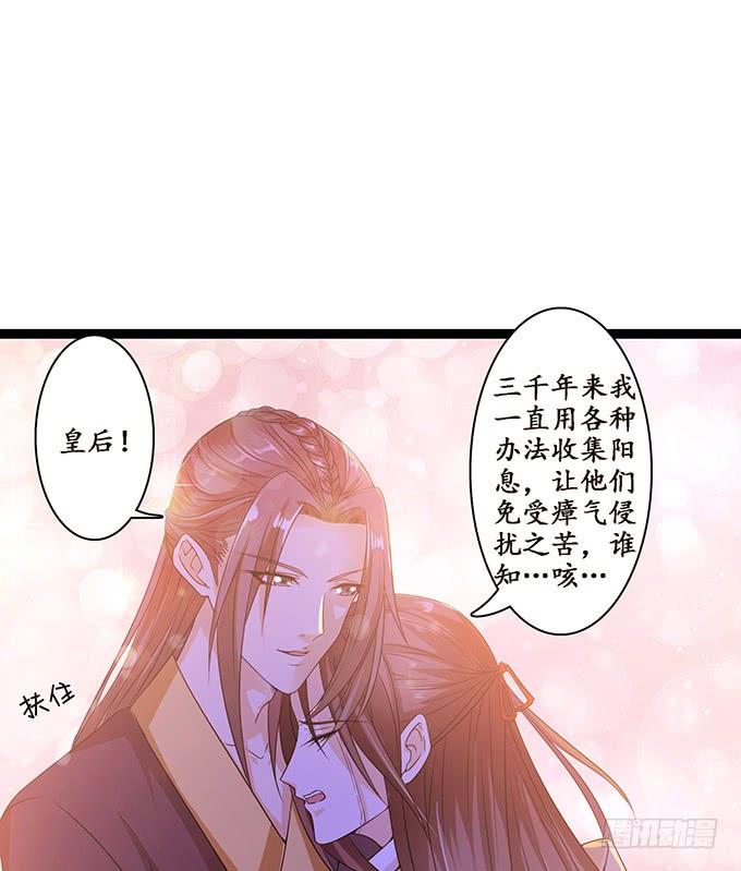 《妲己不是坏狐狸》羞耻的印记 第56页