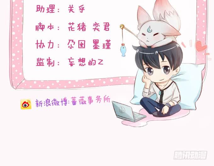 《妲己不是坏狐狸》羞耻的印记 第4页