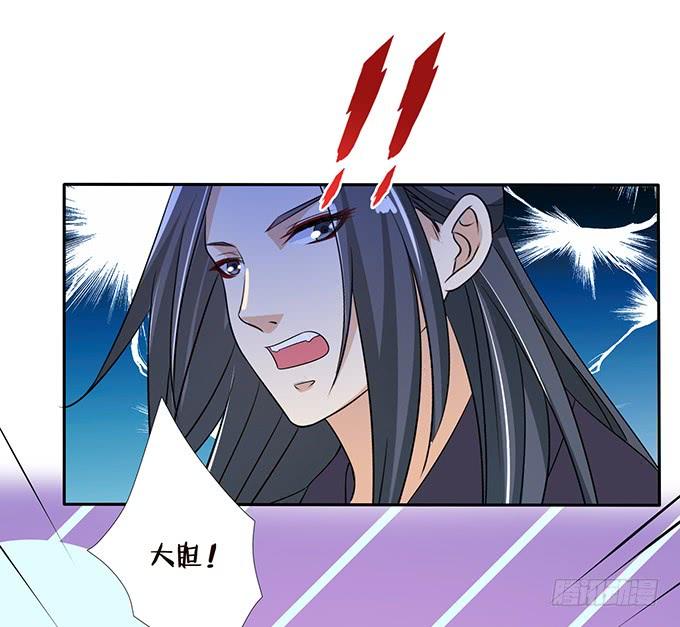 《妲己不是坏狐狸》羞耻的印记 第20页