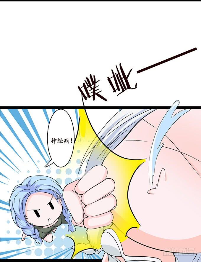 《妲己不是坏狐狸》羞耻的印记 第9页