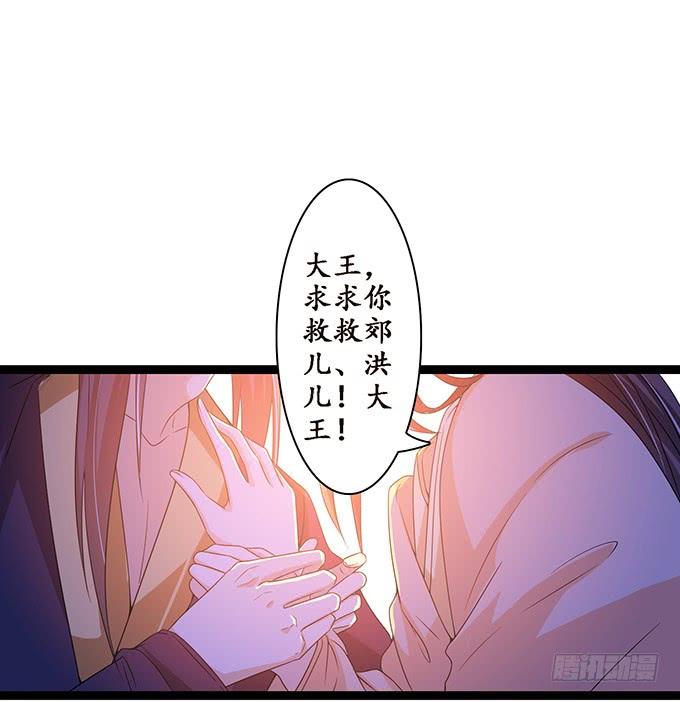 《妲己不是坏狐狸》羞耻的印记 第55页