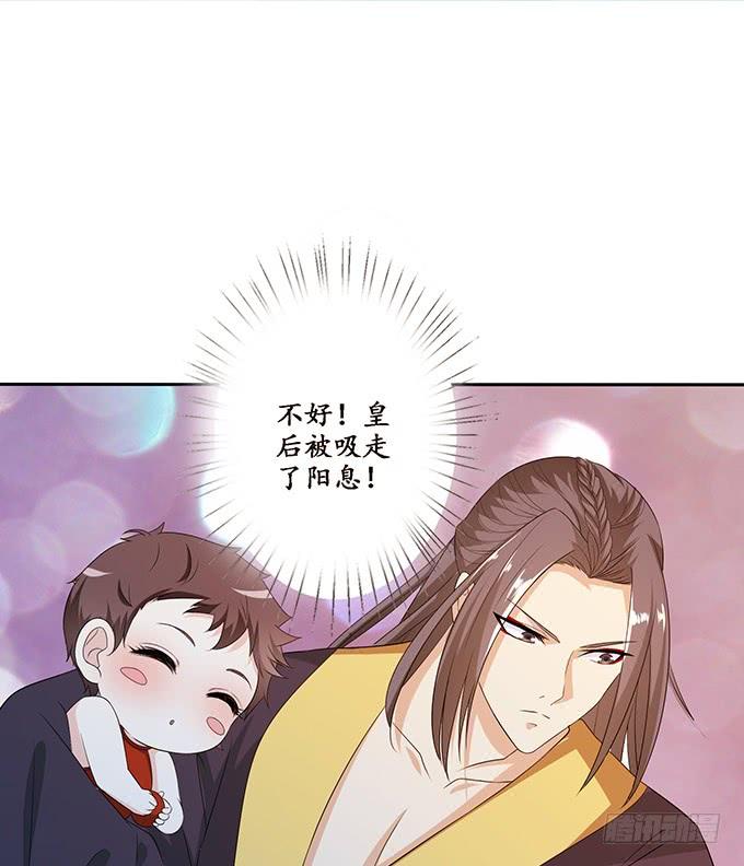 《妲己不是坏狐狸》女人的战争 第30页