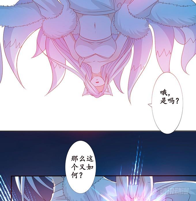 《妲己不是坏狐狸》女人的战争 第49页