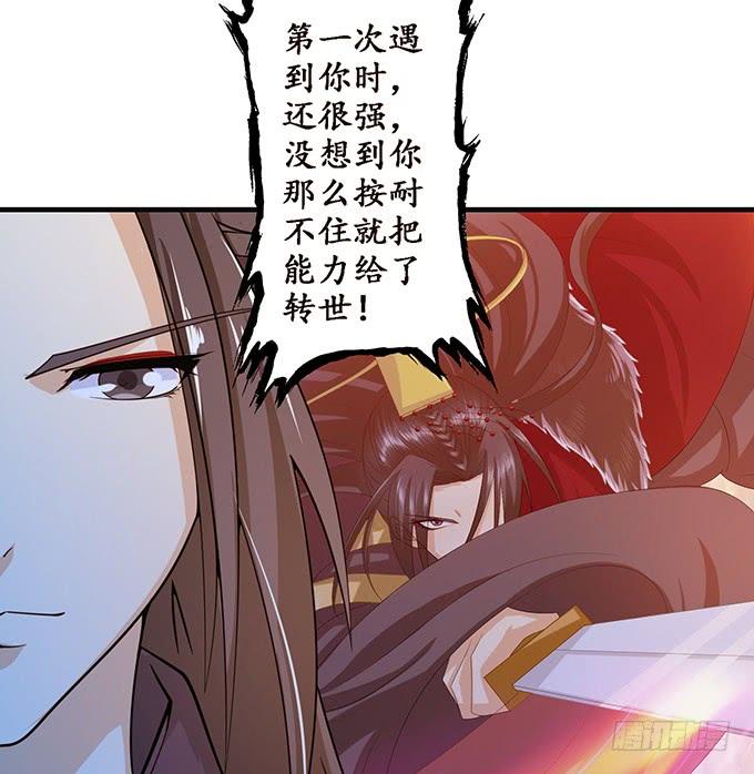 《妲己不是坏狐狸》女人的战争 第20页