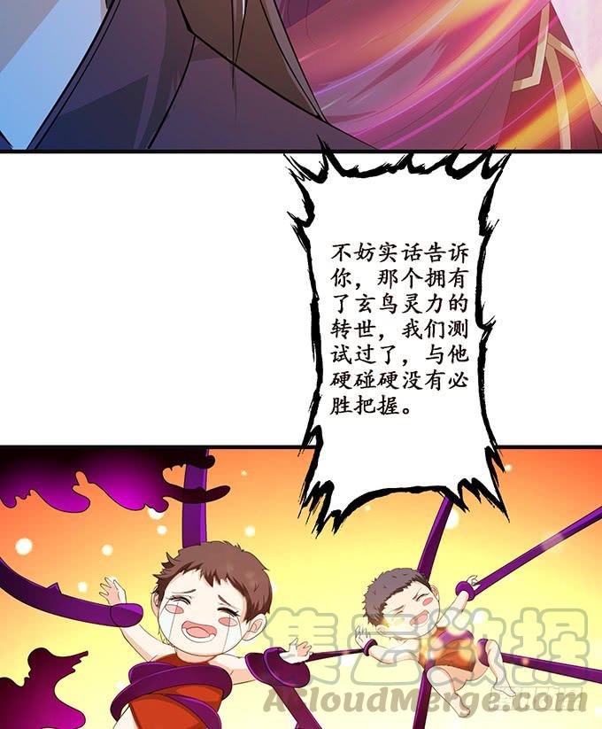 《妲己不是坏狐狸》女人的战争 第21页