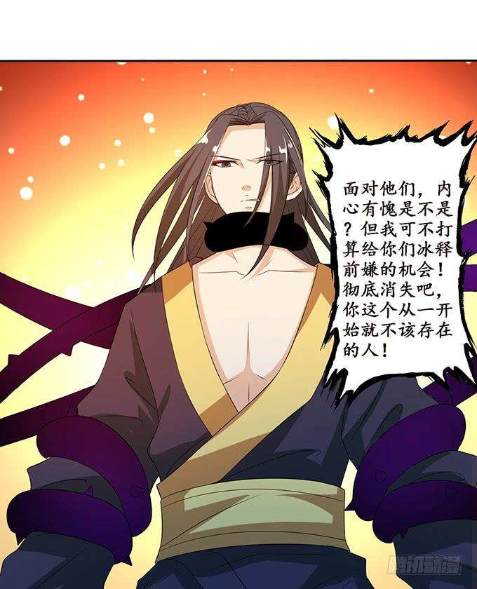 《妲己不是坏狐狸》女人的战争 第25页