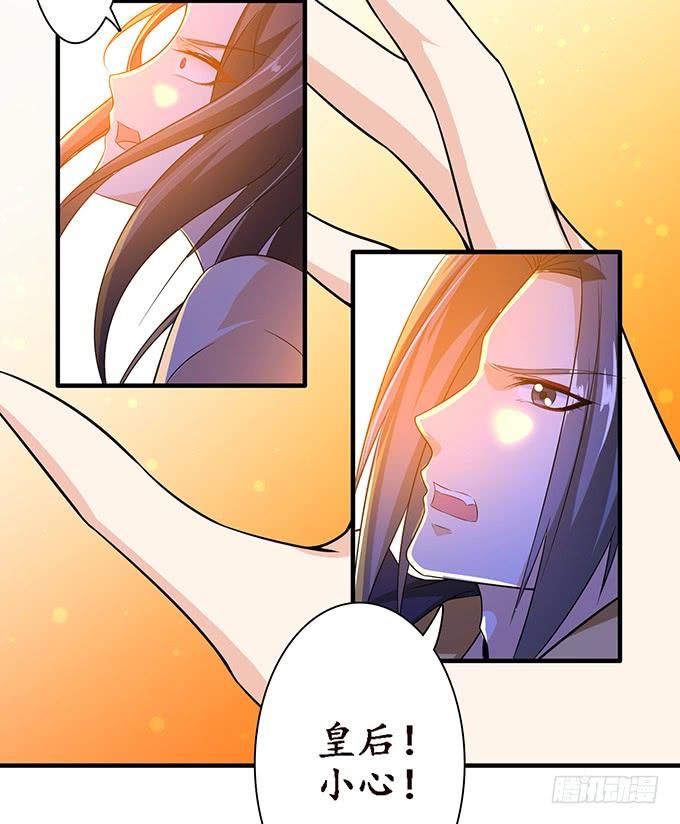 《妲己不是坏狐狸》女人的战争 第10页