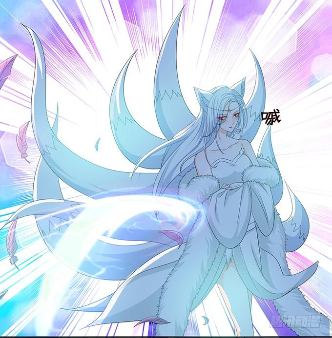 《妲己不是坏狐狸》女人的战争 第44页