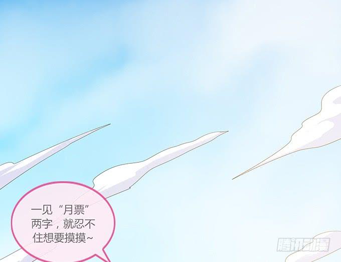 《妲己不是坏狐狸》女人的战争 第56页