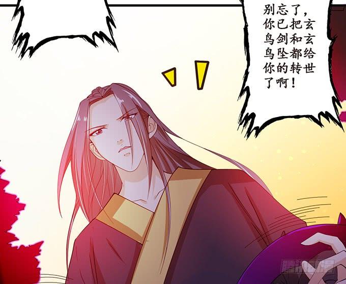《妲己不是坏狐狸》女人的战争 第18页