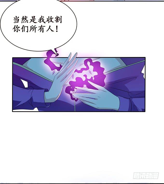 《妲己不是坏狐狸》女人的战争 第42页