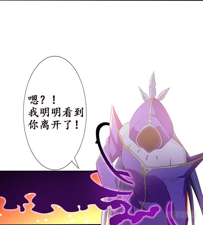 《妲己不是坏狐狸》女人的战争 第33页