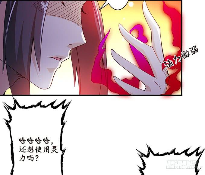 《妲己不是坏狐狸》女人的战争 第17页