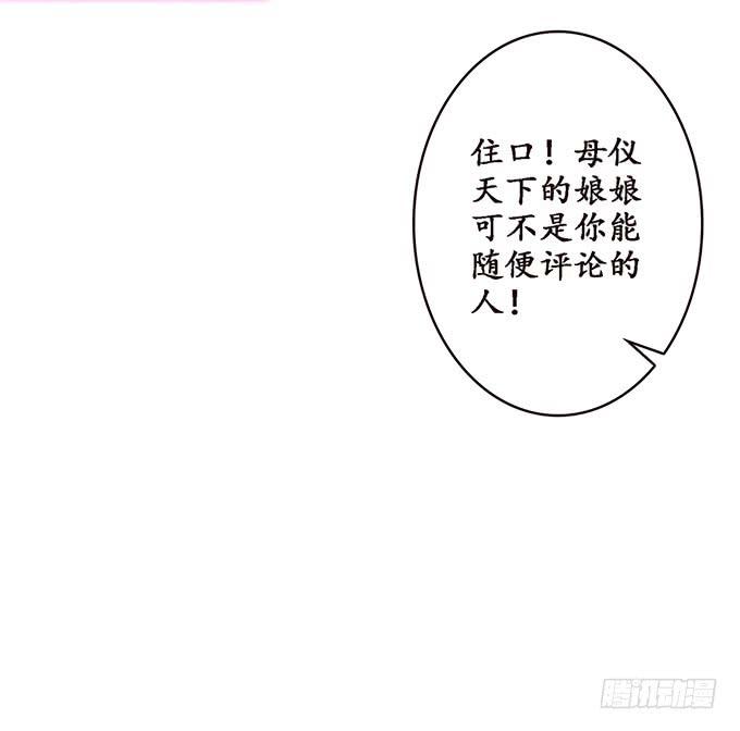 《妲己不是坏狐狸》女人的战争 第39页