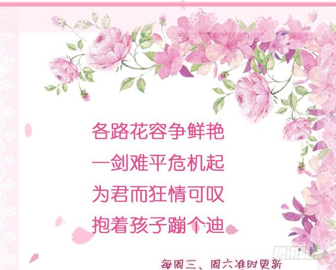 《妲己不是坏狐狸》女人的战争 第58页