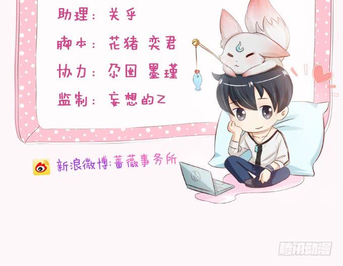 《妲己不是坏狐狸》女人的战争 第3页