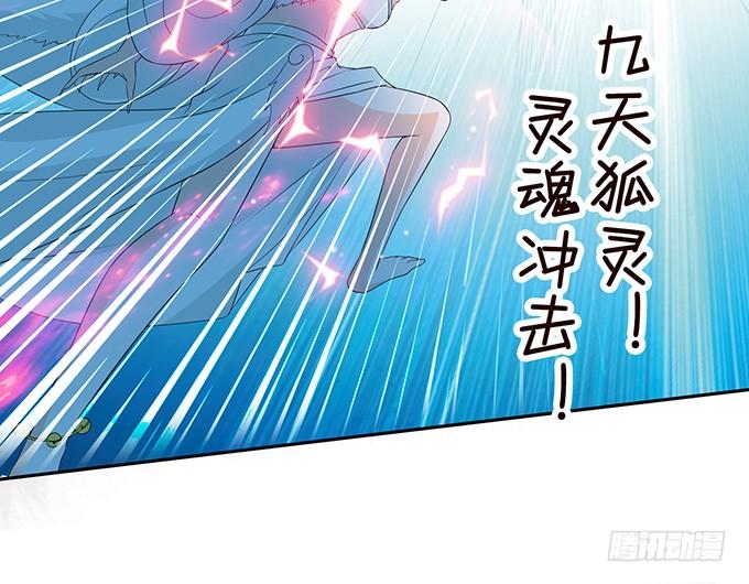 《妲己不是坏狐狸》女人的战争 第47页