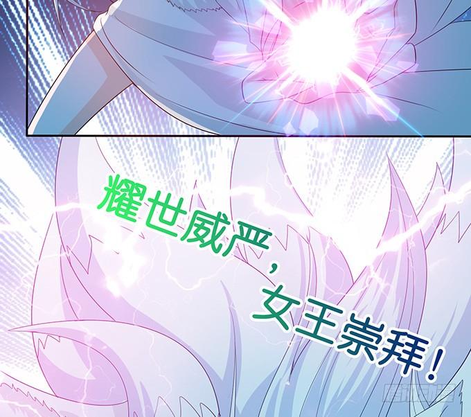 《妲己不是坏狐狸》女人的战争 第50页