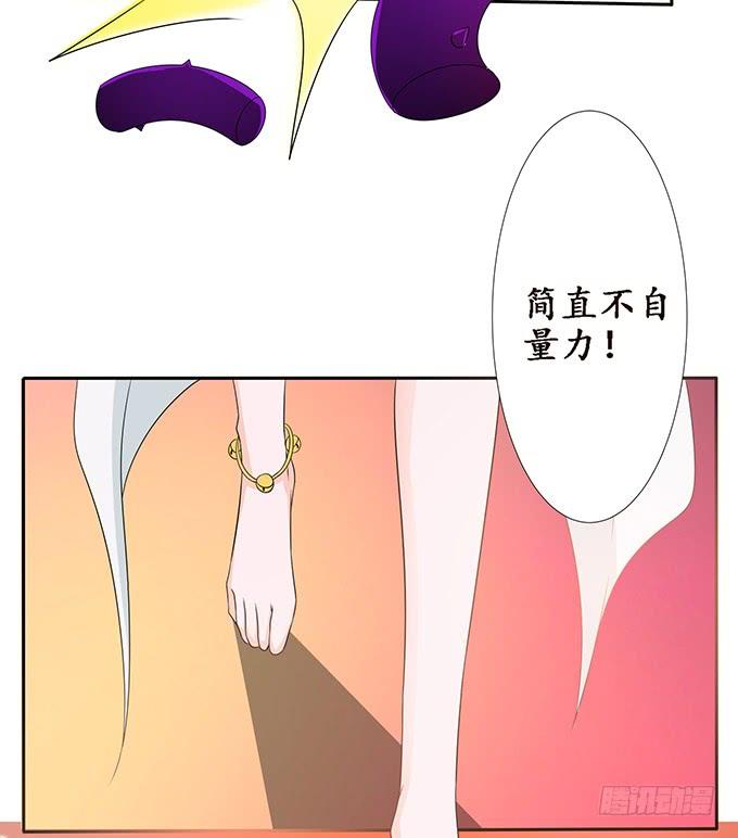 《妲己不是坏狐狸》女人的战争 第27页