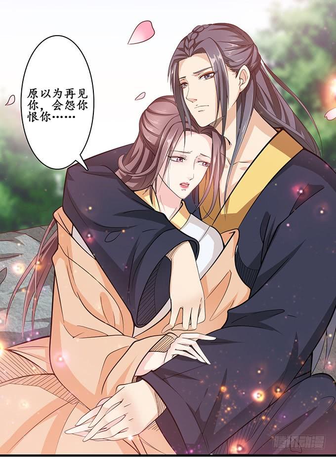 《妲己不是坏狐狸》唯一的爱 第5页