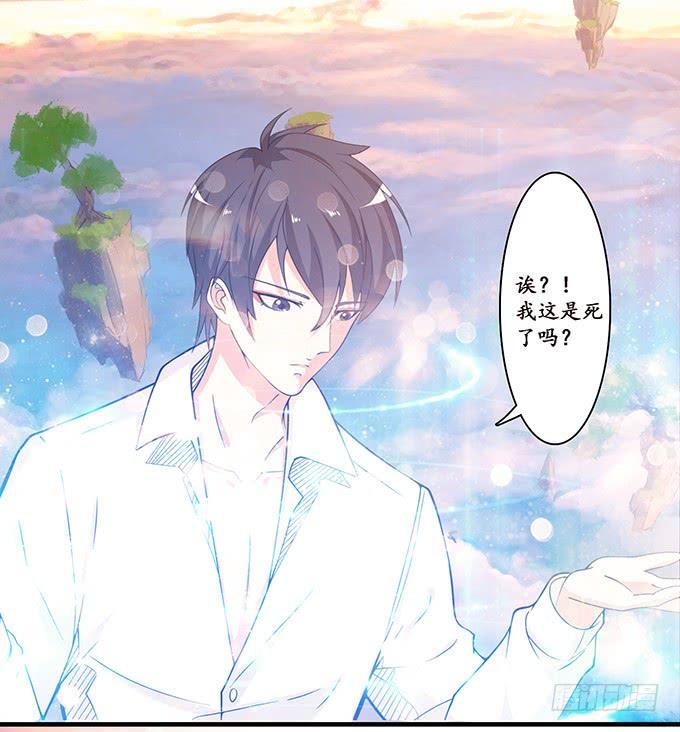 《妲己不是坏狐狸》唯一的爱 第19页