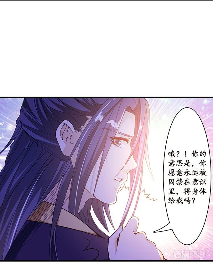 《妲己不是坏狐狸》唯一的爱 第36页