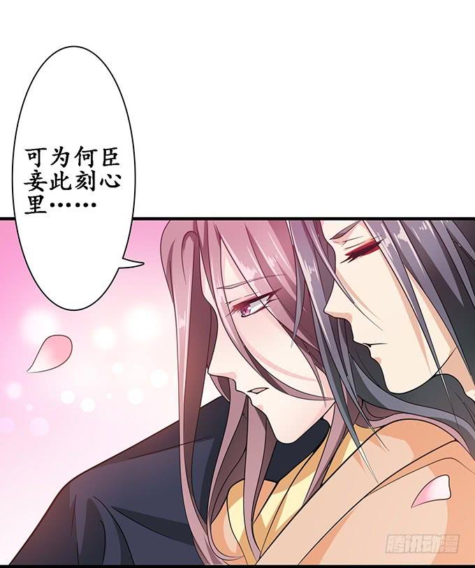 《妲己不是坏狐狸》唯一的爱 第6页