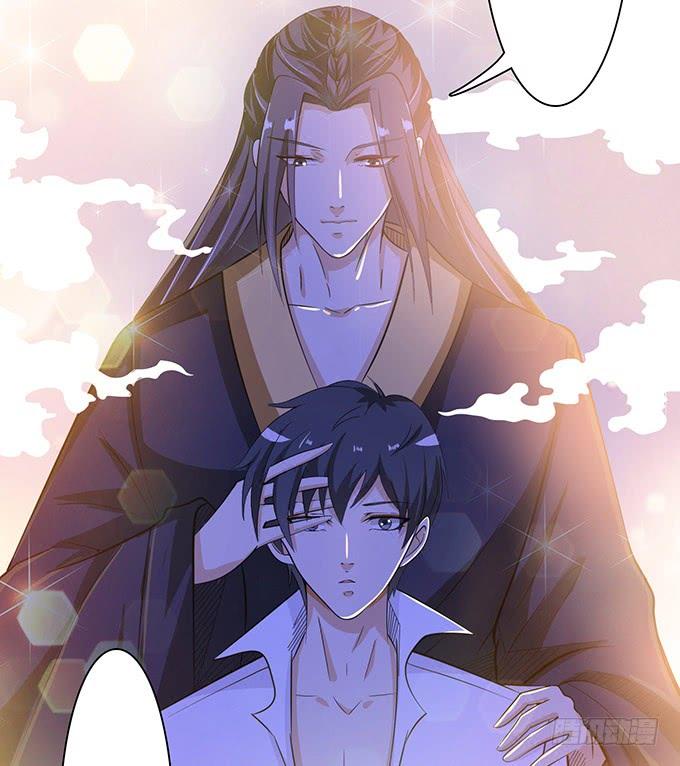 《妲己不是坏狐狸》唯一的爱 第23页